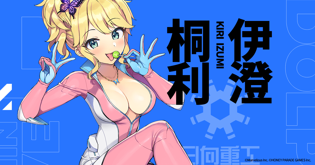 伊澄桐利｜CHARACTER｜ドルフィンウェーブ（ドルウェブ）公式サイト
