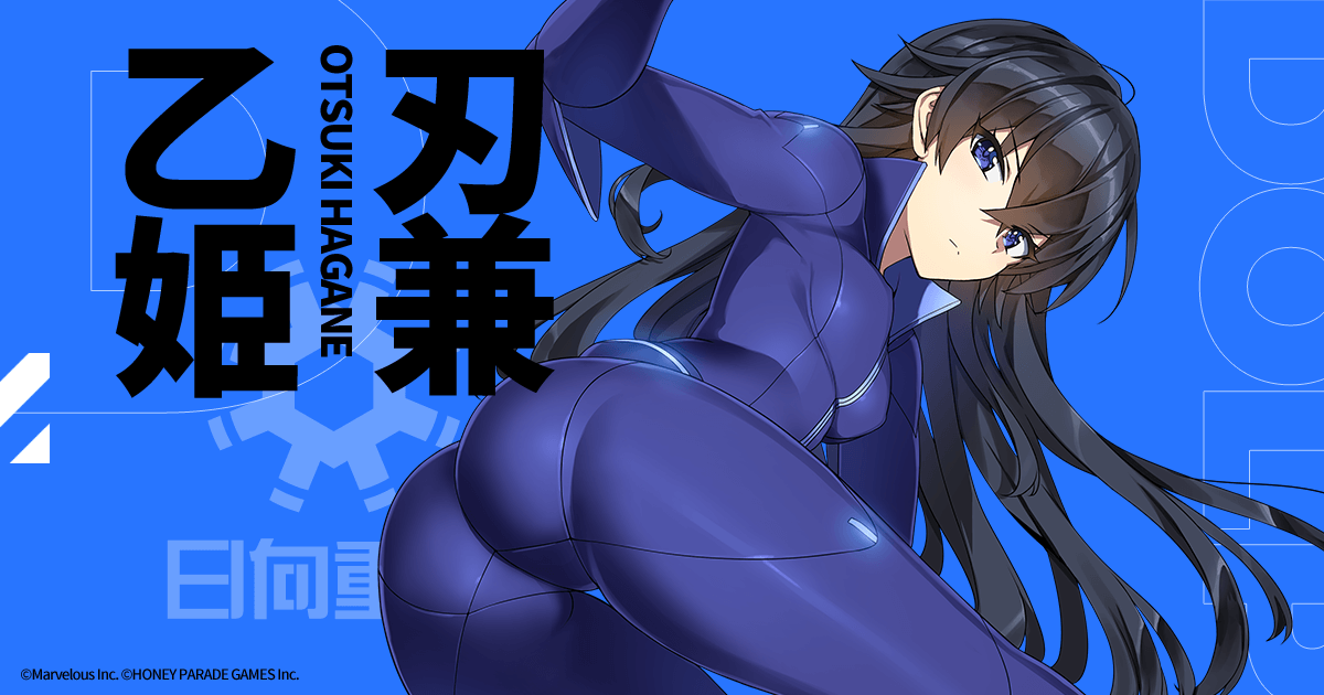 刃兼乙姫|R|ドルフィンウェーブドルウェブ公式サイト