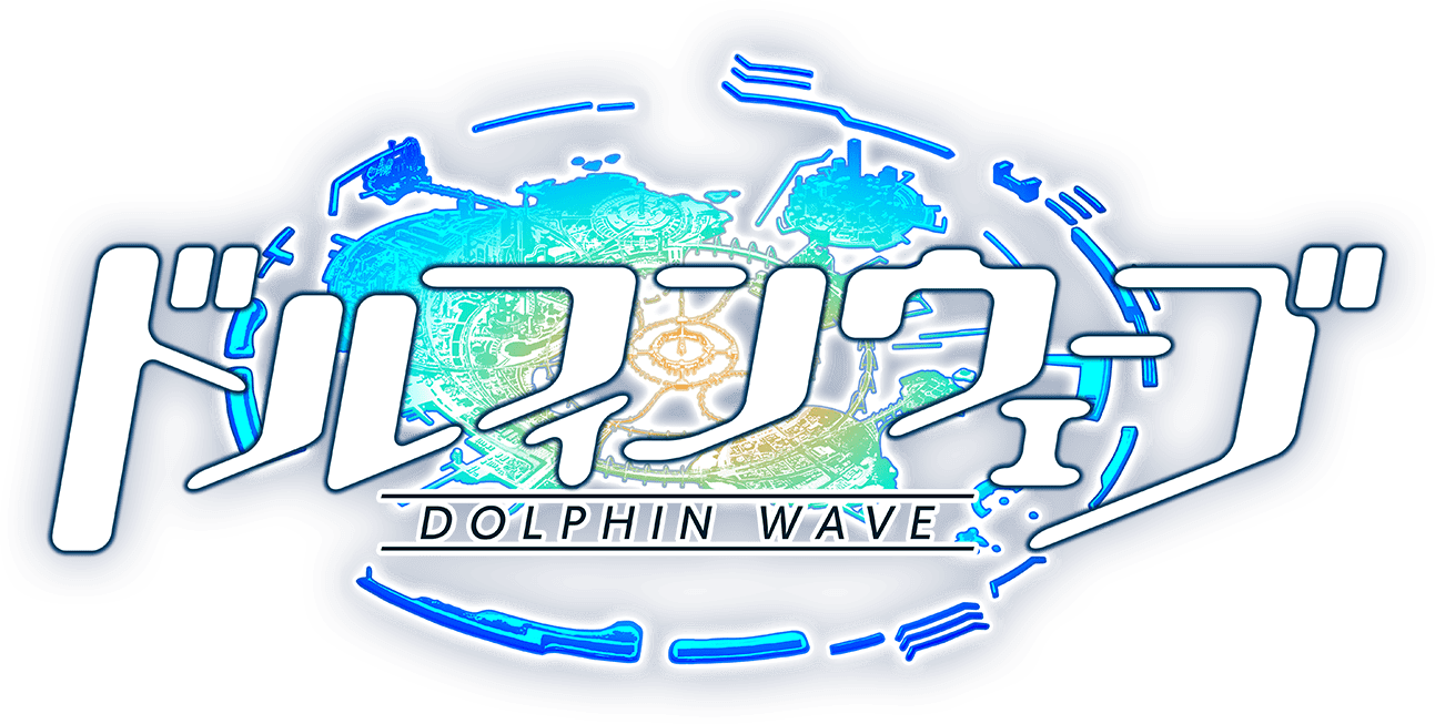 ドルフィンウェーブ DOLPHIN WAVE