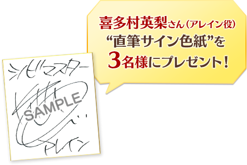 直筆サイン色紙が当たる！フォロー＆RTキャンペーン