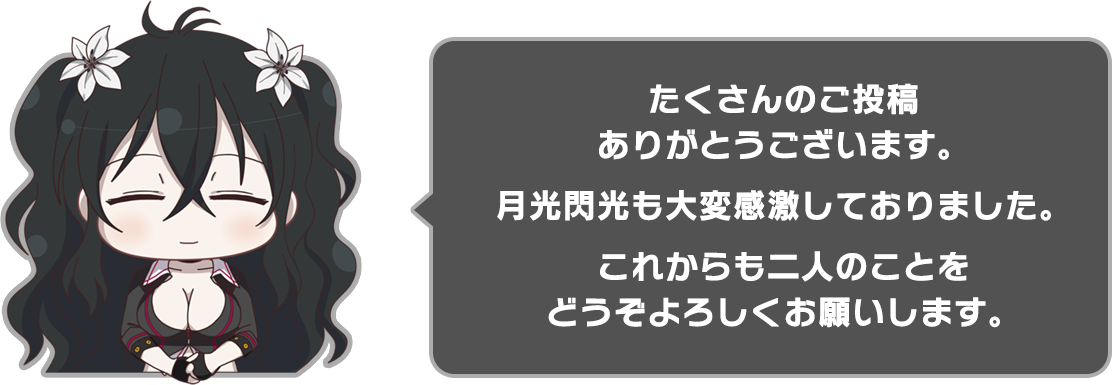 Ippai Grand Prix 結果発表 シノビマスター 閃乱カグラ New Link シノマス 公式サイト