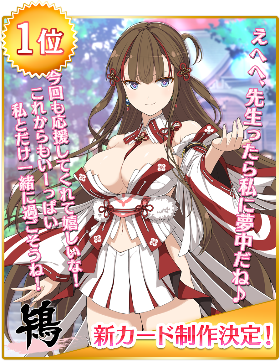 1位