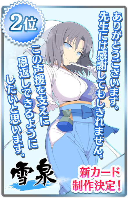 2位