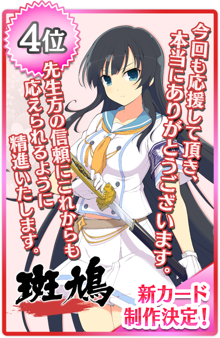 4位