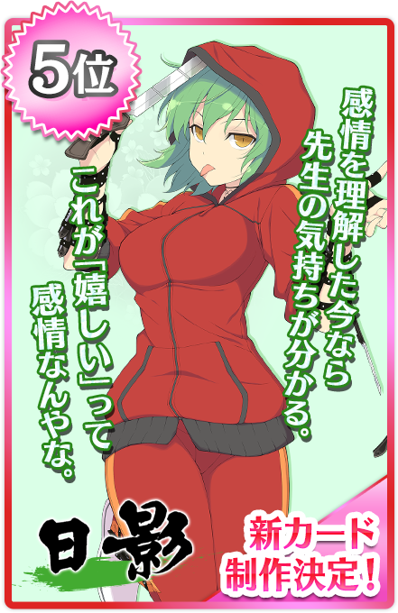 5位